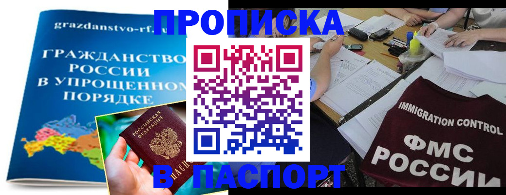 регистрация для дет. сада в Благовещенске