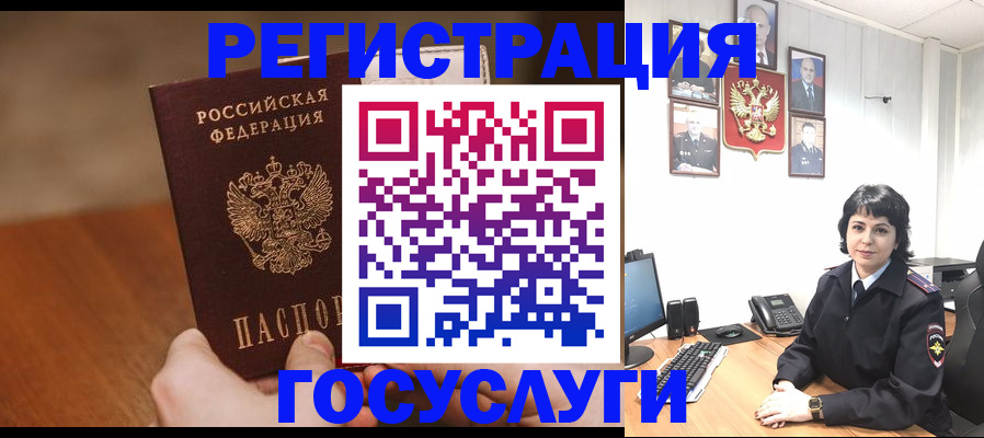 прописка штамп в Благовещенске