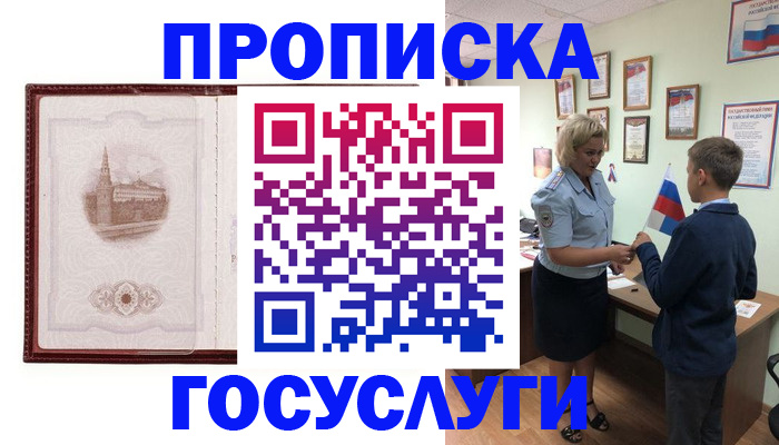 регистрация для дет. сада в Благовещенске